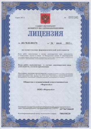 Лицензия на осуществление фармацевтической деятельности в Моршанске